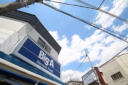 徒歩9分。ビッグ・エー　江戸川北小岩店 670m