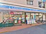 周辺：ローソン橋場2丁目店 150m