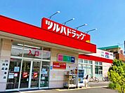 ツルハドラッグ 足立西新井店まで約60m