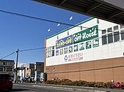 ハードオフ松戸古ヶ崎店まで約400m