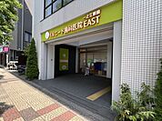 イルニード歯科医院EAST  280m