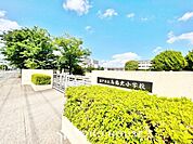 松戸市立馬橋北小学校 1050m