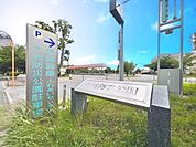 大洲防災公園 310m