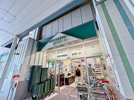 マルエツプチ千葉みなと駅店まで約850m