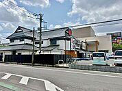 焼肉きんぐ松戸八ケ崎店 430m