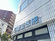 日暮里医院まで約80ｍ