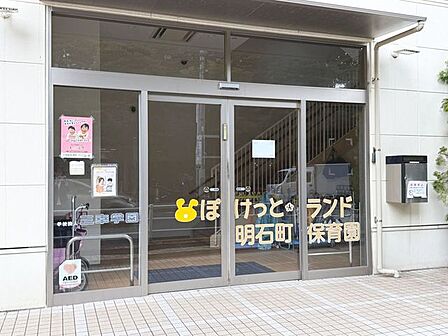 ぽけっとランド明石町保育園 110m