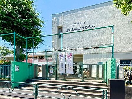 江東区立大島幼稚園 370m