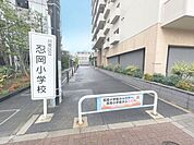 台東区立忍岡小学校 230m