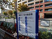 東砂七丁目児童遊園 199m