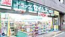 周辺：ドラッグセイムス蔵前3丁目店 460m