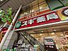 周辺：スギ薬局南小岩店 430m