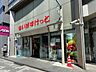 周辺：まいばすけっと東日本橋1丁目店 410m