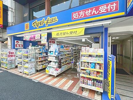 「薬マツモトキヨシ小岩北口通り店」 300m