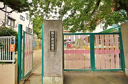 江戸川区立西小岩幼稚園まで約593m