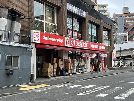 くすりの福太郎船堀店 250m