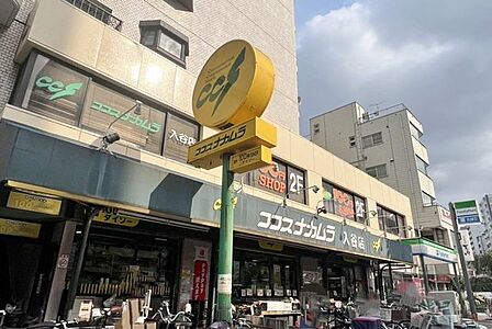 徒歩7分。ココスナカムラ入谷店 500m