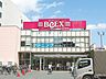 周辺：ベルクス東墨田店 350m