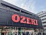 周辺：徒歩2分。スーパーオオゼキ菊川店 120m