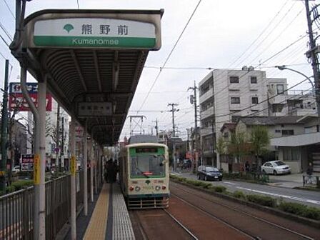 熊野前駅(都電 荒川線) 徒歩8分。都電荒川線 熊野前駅 630m