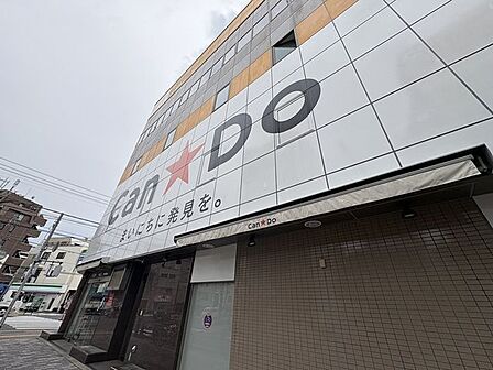CanDo新三河島店 徒歩15分。Can★Do新三河島店 1200m