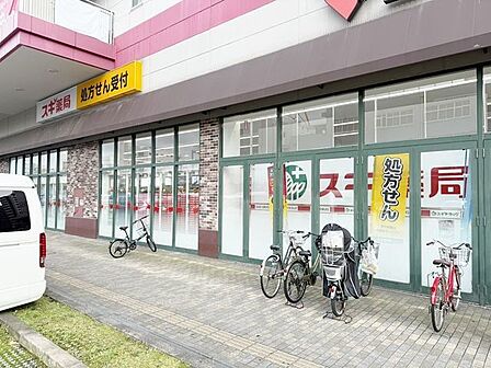 徒歩11分。スギ薬局亀戸店 820m