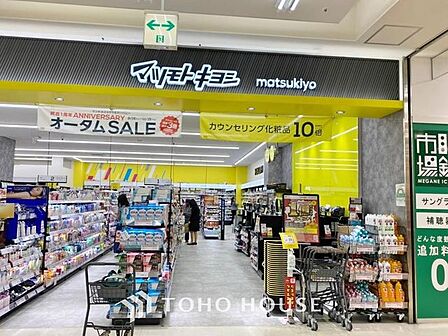 マツモトキヨシ豊洲店 1010m