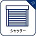 その他：「シャッター」戸建にも防犯機能のシャッターを完備しております。寒い冬でも中から開閉が可能ですのでラクラクな所も便利です。