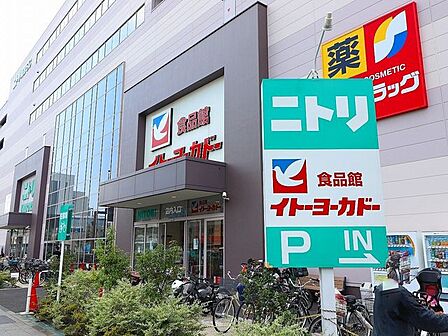 イトーヨーカドー梅島店 310m