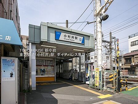 徒歩8分。小村井駅(東武 亀戸線) 610m