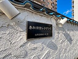 エントランスの画像