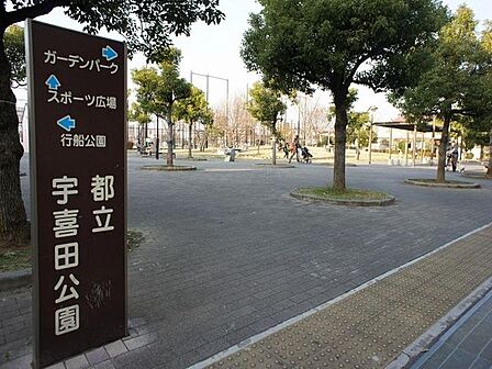宇喜田東公園 690m
