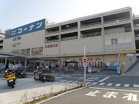 ホームセンターコーナン江東深川店 徒歩12分。コーナン江東深川店 900m