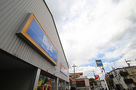 徒歩16分。ビッグ・エー葛飾西亀有店 1280m