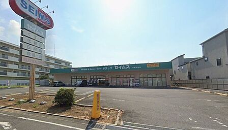 徒歩4分。ドラッグセイムス 本郷町店 260m