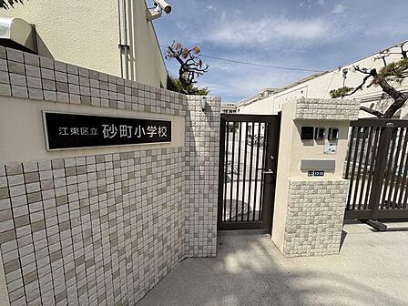 江東区立砂町小学校 420m