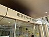 周辺：東京リバーサイド病院 1970m