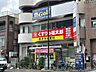 周辺：くすりの福太郎大島6丁目店 250m