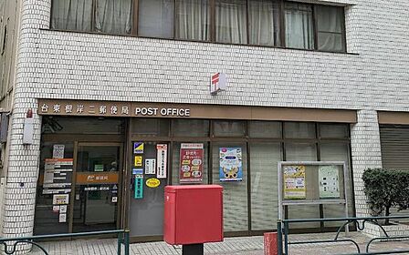 台東根岸二郵便局 650m