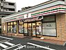 周辺：セブンイレブン東日暮里4丁目東店 セブンイレブン 東日暮里4丁目店  150m