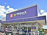 周辺：ウェルパーク東日暮里一丁目店 ウェルパーク 東日暮里1丁目店 500m