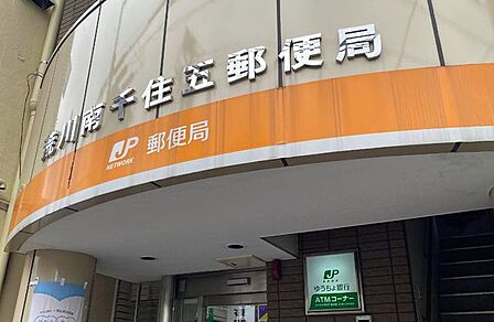 荒川南千五郵便局 258m