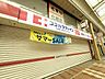 周辺：徒歩5分。ココカラファイン新小岩店 330m