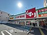周辺：スギ薬局江戸川中央店 650m