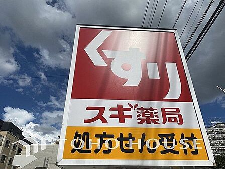 徒歩3分スギ薬局 東新小岩店 210m