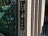 周辺：江東区立深川第二中学校 530m