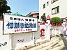 周辺：徒歩4分。仰願寺幼稚園 250m