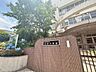 周辺：江東区立水神小学校 210m