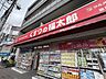 周辺：くすりの福太郎金町店 620m