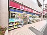 周辺：徒歩8分。ドラッグストアいわい西葛西サンパティオ店 640m